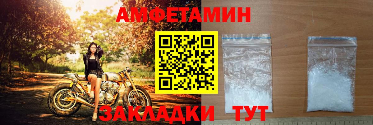 АМФЕТАМИН 98% Усинск