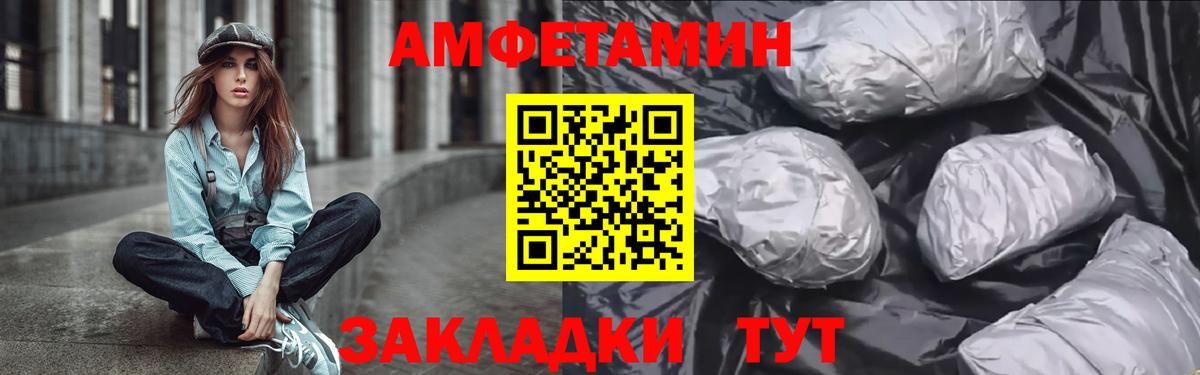 АМФЕТАМИН Premium  Вход с VPN  АМФ  Усинск 