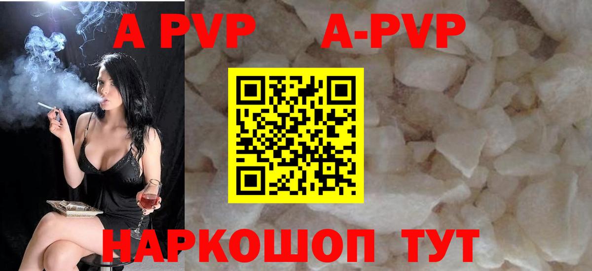 А ПВП крисы CK Усинск