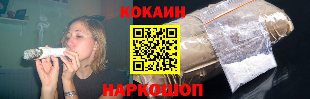 COCAIN 97% Усинск