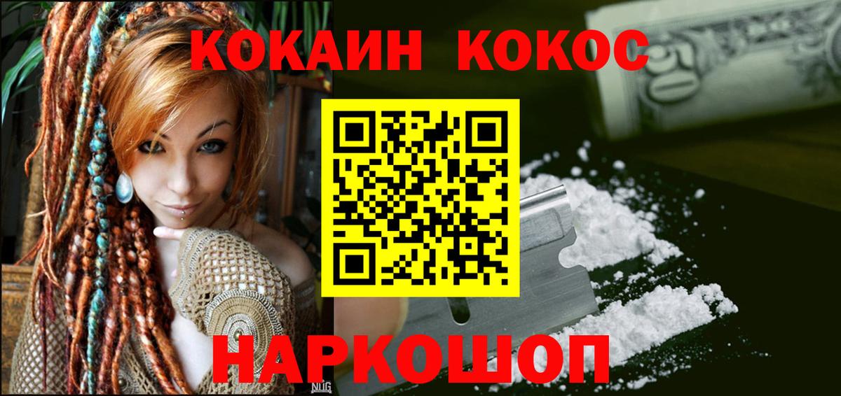 Кокаин Fish Scale  Вход с VPN  Кокаин Перу  Cocaine  Усинск 