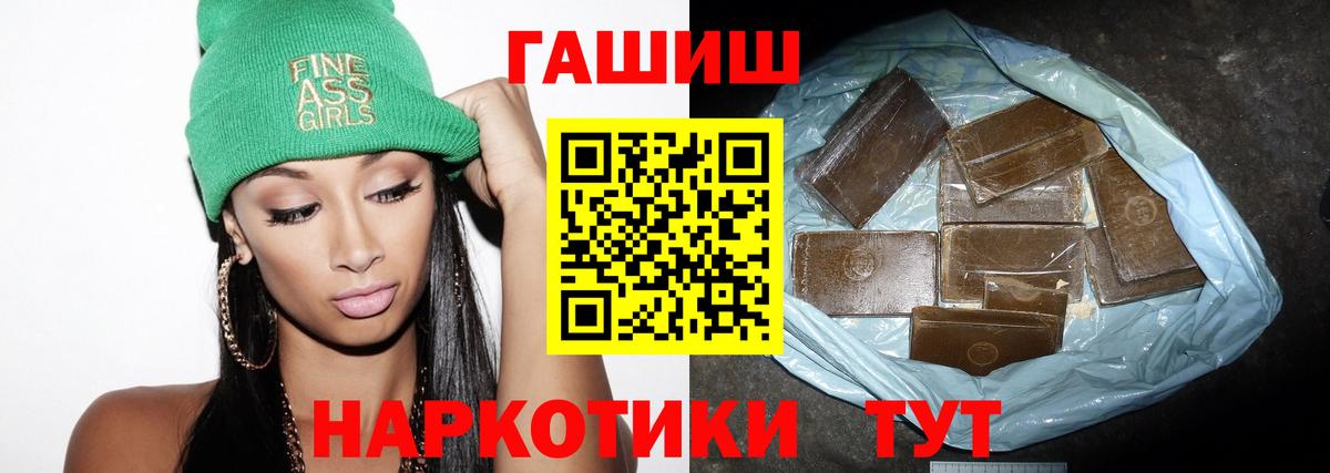 Усинск  Гашиш hashish  Вход с VPN  Гашиш 40% ТГК 
