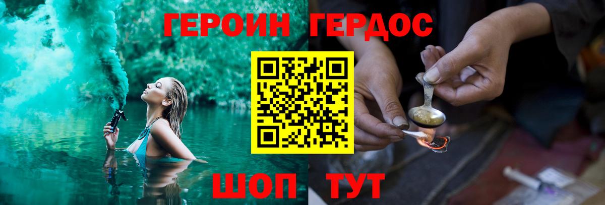 ГЕРОИН  Героин VHQ  Вход с VPN  Усинск 