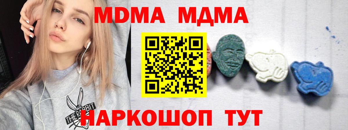 MDMA VHQ  MDMA кристаллы  Вход с VPN  Усинск 