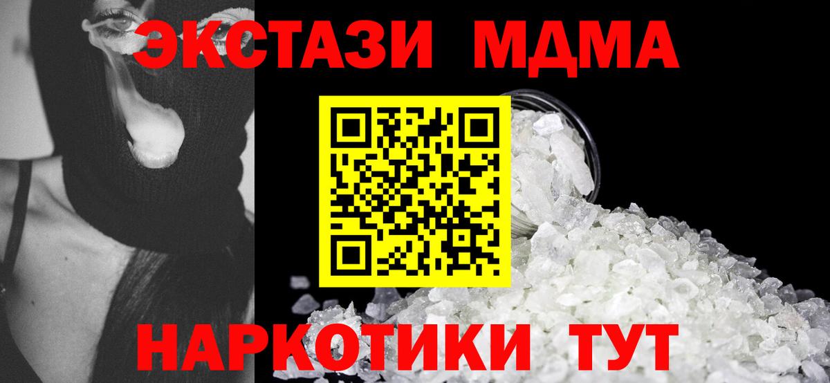 MDMA молли Усинск