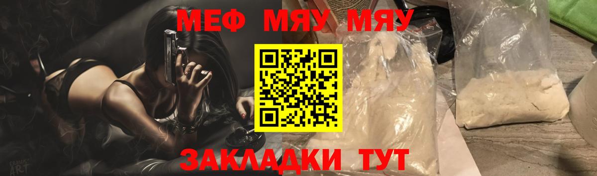 Мефедрон  Усинск