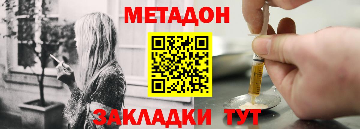 Метадон мёд  Вход с VPN  Усинск 
