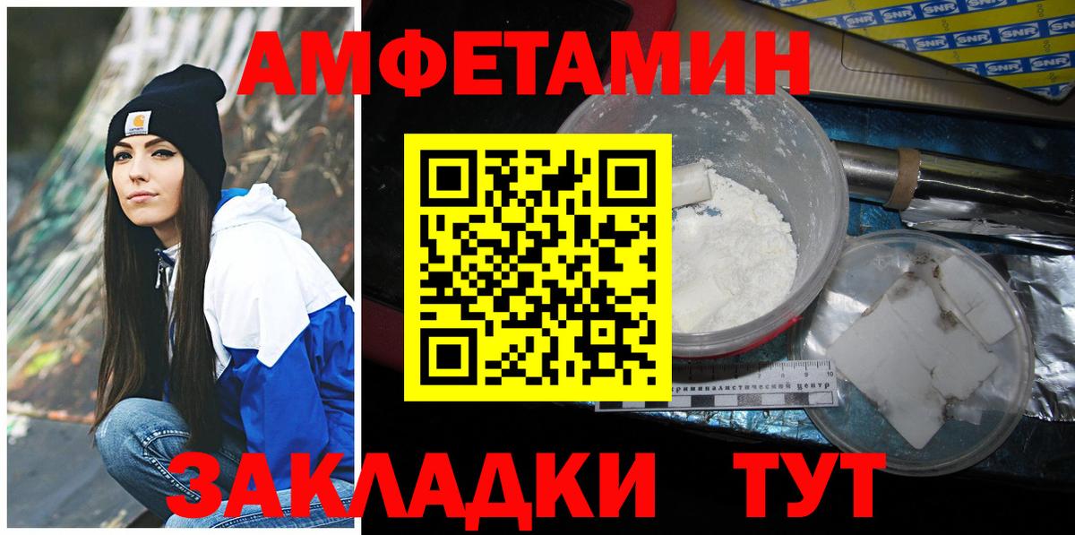 МЕТАМФЕТАМИН Декстрометамфетамин 99.9%  Вход с VPN  Усинск 