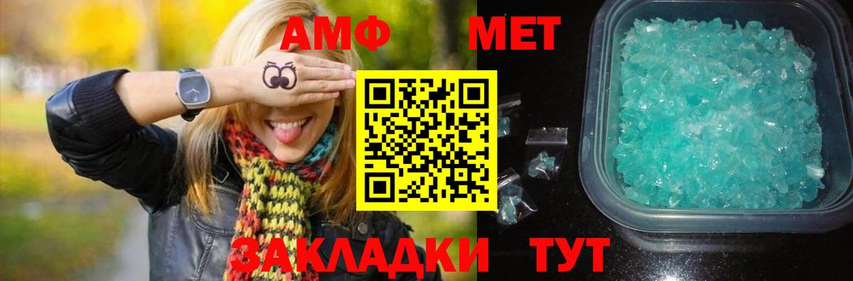 МЕТАМФЕТАМИН витя Усинск